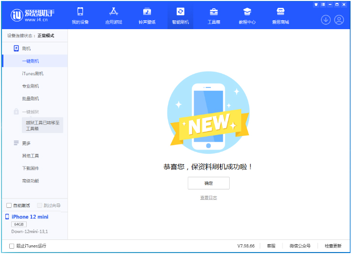巴南苹果手机维修分享iOS 17测试版升级_iOS 17测试版一键刷机教程 