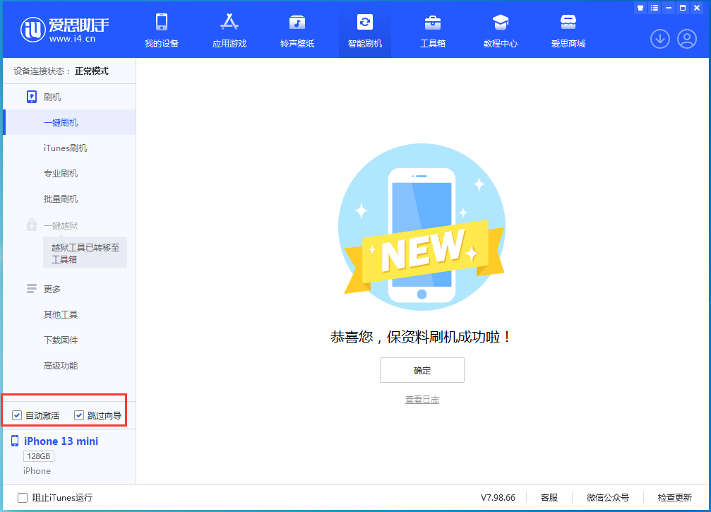 巴南苹果手机维修分享iOS 16.1正式版升级_iOS 16.1正式版一键刷机教程 