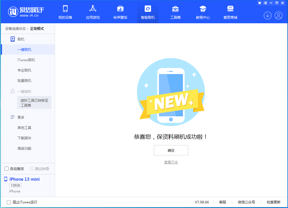 巴南苹果手机维修分享iOS 16 RC版升级_iOS 16 RC版一键刷机教程 