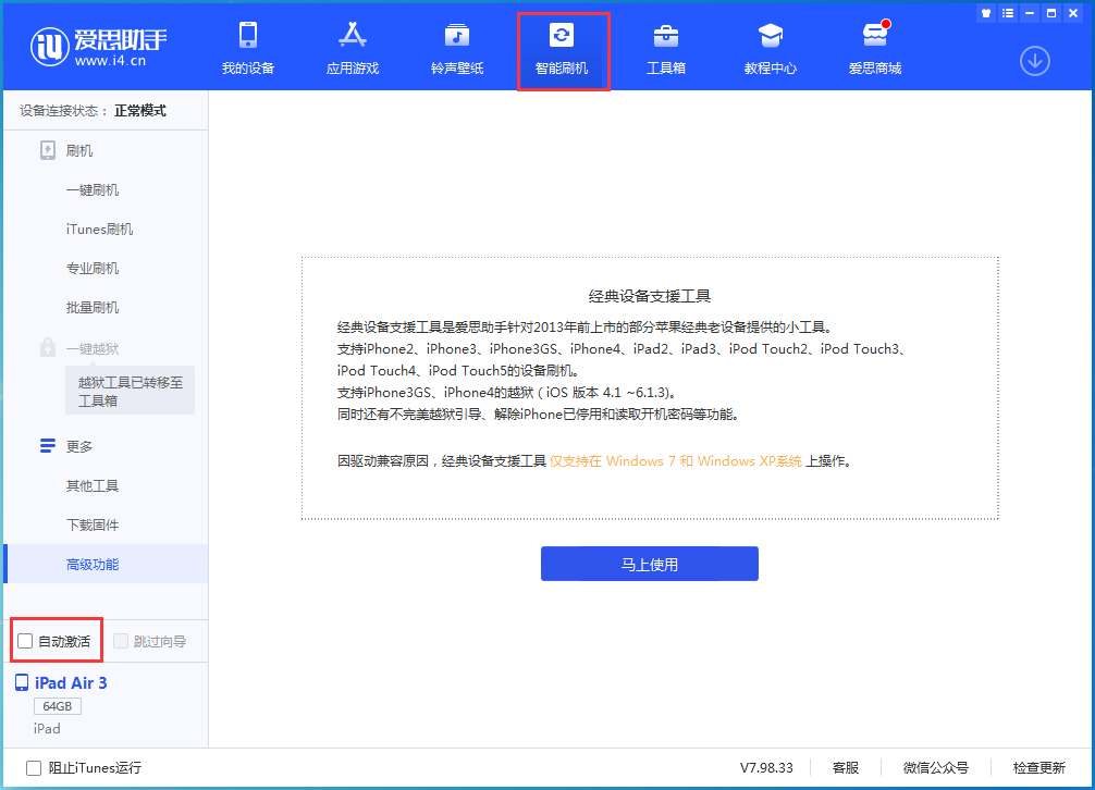 巴南苹果手机维修分享iOS 15.1 正式版升级_iOS 15.1 正式版一键刷机教程 