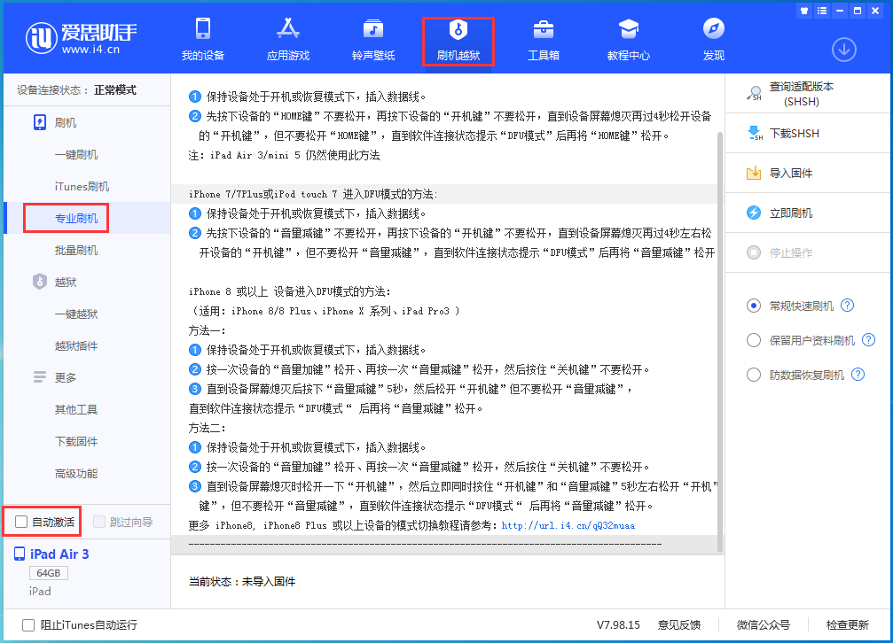 巴南苹果手机维修分享iOS 14.4 RC版_iOS 14.4 RC版一键刷机教程 
