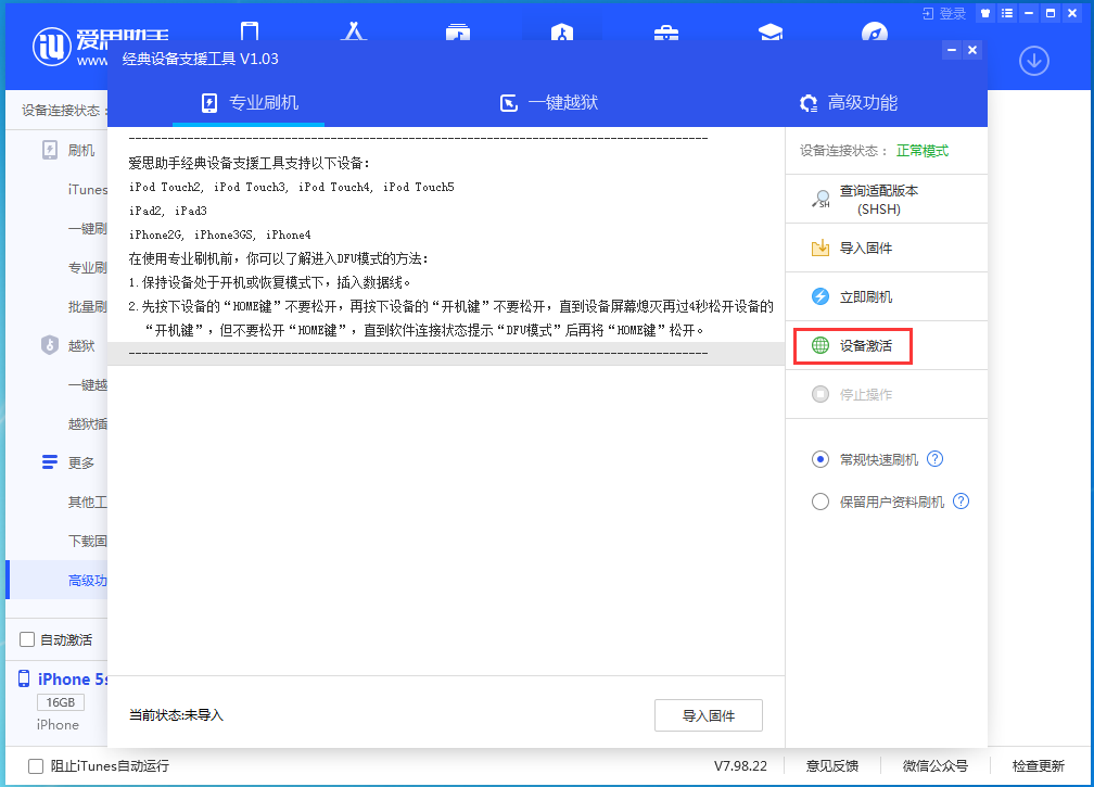 巴南苹果手机维修分享iOS 12.4.9正式版_iOS 12.4.9 正式版一键刷机教程 