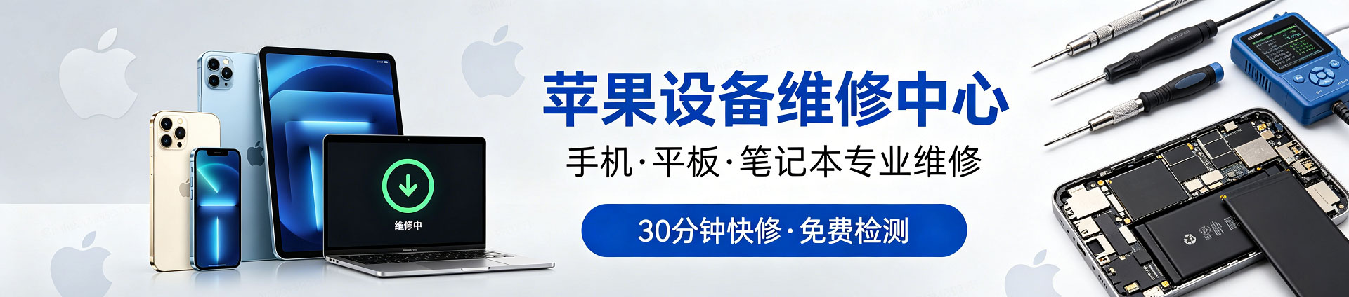 巴南苹果手机维修服务地址查询